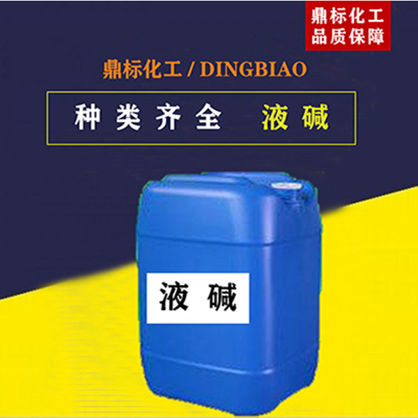 潮州液碱