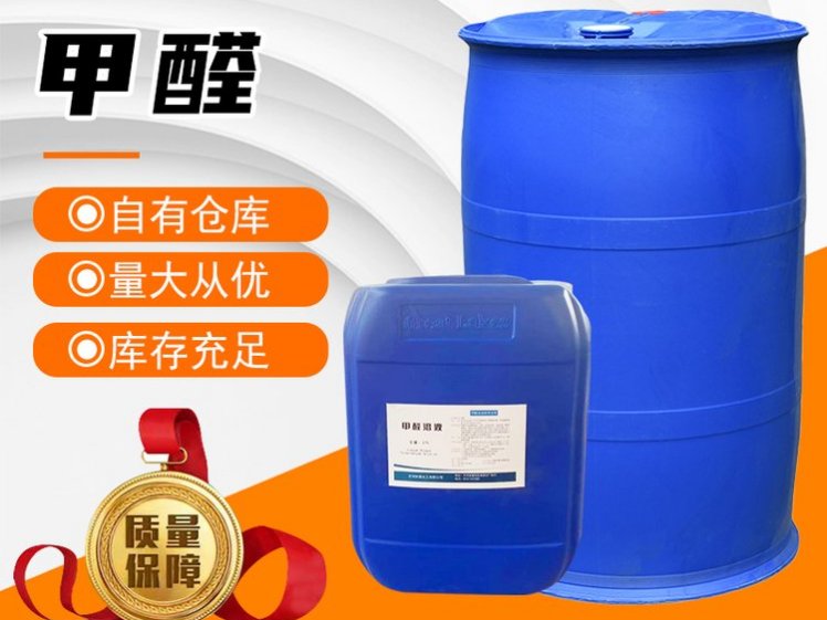 潮州甲醛